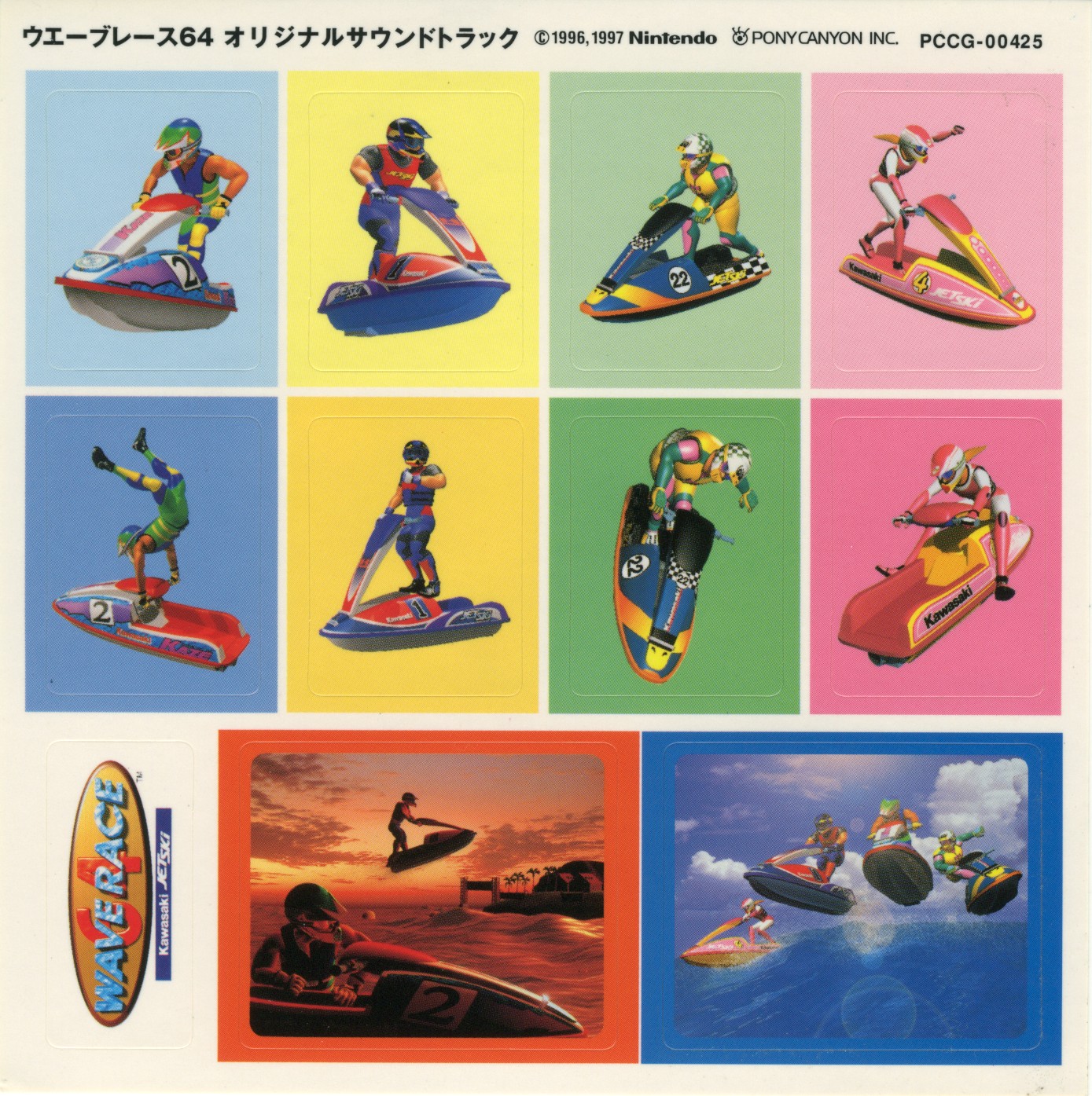 ウェーブレース64 カワサキ・ジェットスキー」オリジナル